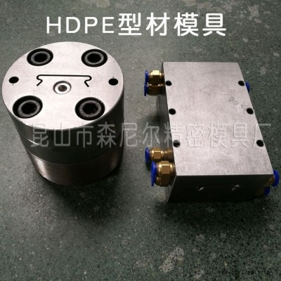 蘇州廠家直發(fā)（森尼爾） HDPE型材模具