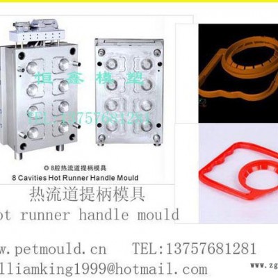 熱流道提手模具，注塑模具（油瓶拉環(huán)模具mold） handle mould