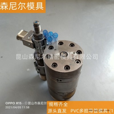 森尼爾 PVC PVC多腔導(dǎo)管模具 規(guī)格齊全 廠家直發(fā)