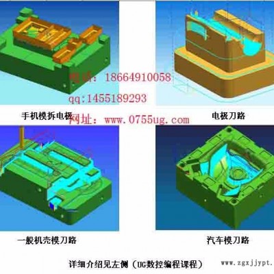 請問深圳龍華石巖福永有好的UG模具設(shè)計(jì)培訓(xùn)地方嗎