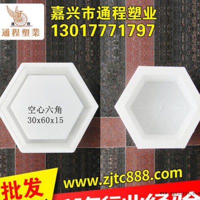 生產(chǎn)提供 六邊形塑料模具 空心六角護(hù)坡塑料模具30x60x15