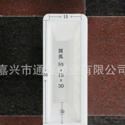 塑料模具直銷公路水泥制品圓弧路沿石塑料模具 100x35x15