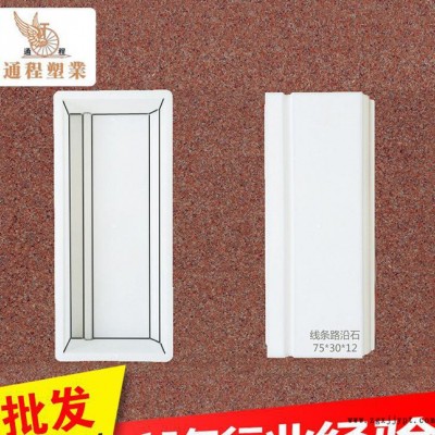 通程塑業(yè) 水泥路沿石塑料模具 線條路沿石塑料模具75x30x12