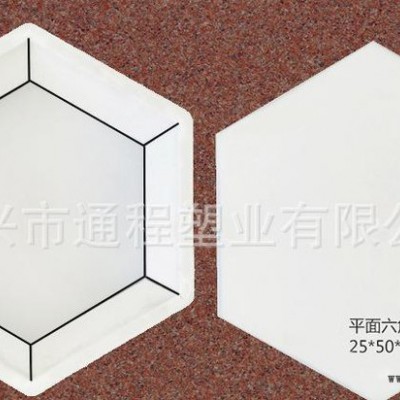 生產(chǎn) 六角水泥磚塑料模具 平面六角塑料模具 25x50x15