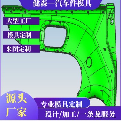 寶馬汽車左右內護蓋注塑模具 汽車內飾件模具 汽車儀表盤模具