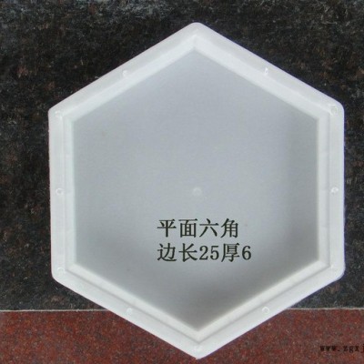 **推薦:水庫六角護(hù)坡塑料模具 平面六角塑料模具25x8