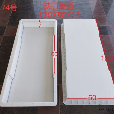 高速公路專用匯水渠溝隧道蓋板 下水溝蓋板 水溝漏水塑料模具 塑料模具 溝蓋板模具 溝蓋板價格 溝蓋板廠家