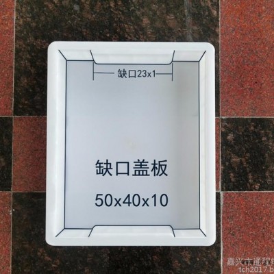 通程模具缺口下水溝鐵路下水蓋板塑料模具 50x50x6公路溝蓋板塑料模具