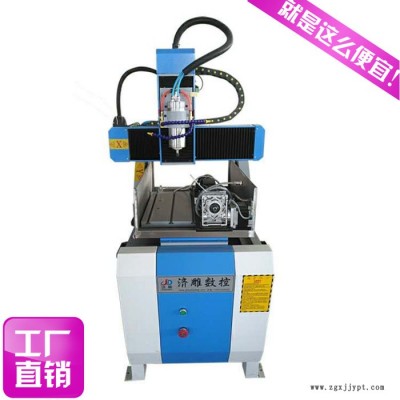 數(shù)控電腦小型塑料模具雕刻機(jī) 亞克力治具雕刻機(jī)