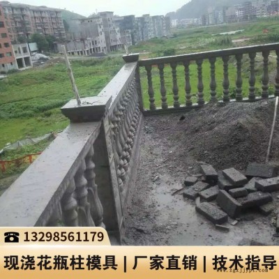 山西欄桿扶手模具_藝術(shù)圍欄塑料模具_水泥圍墻護欄模具