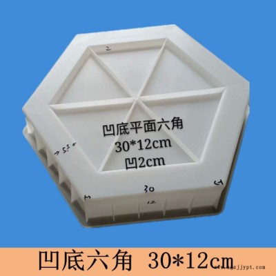 志華塑業(yè)定制市政水利六角、六菱塊、實心六角模具 空心六角模具 水利護坡模具 六角護坡模具高速高鐵水利水泥預制塊塑料模具