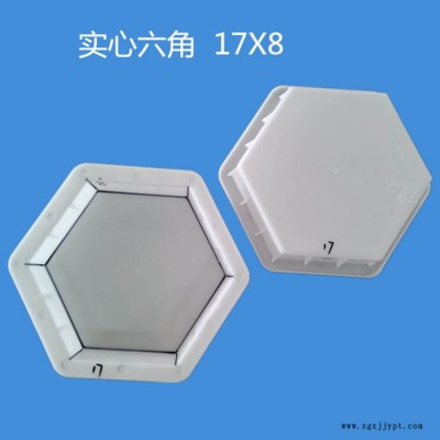 實(shí)心心六角模具 17*8塑料護(hù)坡模具 混凝土護(hù)坡磚塑料模具 空心六角 連鎖護(hù)坡模具