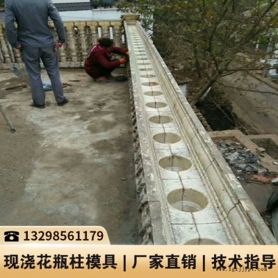 福建江西水泥花瓶柱模具_水泥護欄機械_欄桿塑料模具