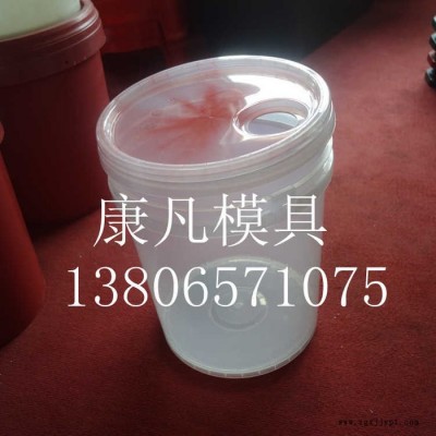 塑料模具  16公斤18升 20l塑料桶模具 油桶模具 涂料桶模具 防水桶模具