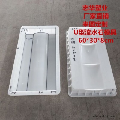 志華模具**60*30*8流水石模具路平石 蓋板塑料模具排水溝平石模具