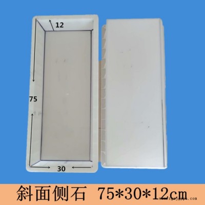 嘉興志華路沿石模具75*35*15倒角側(cè)石防撞型路沿石塑料模具