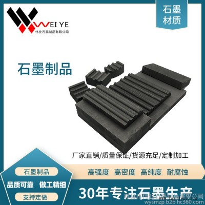 石墨制品  高純光伏發(fā)電用石墨  碳素石墨模具定制加工