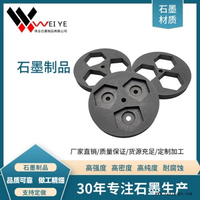 偉業(yè)石墨  高純石墨模具 耐高溫耐腐蝕石墨轉(zhuǎn)子 抗氧化石墨制品