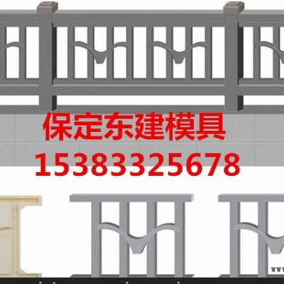 橋梁護(hù)欄模具_(dá)保定東建模具專業(yè)生產(chǎn)耐磨的塑料模具