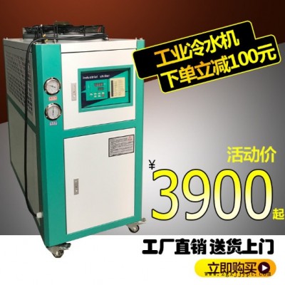 廠家工業(yè)冰水機水冷式低溫制冷食品冷風(fēng)機注塑模具凍水機            一件代發(fā)