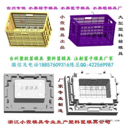 水果筐子模具廠家地址