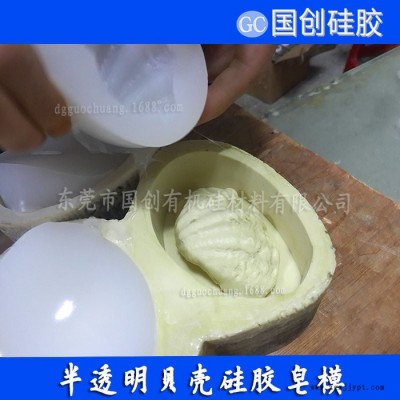 抗撕拉強度高手工皂模具硅膠|用于廣州手工皂模具定制 易脫模