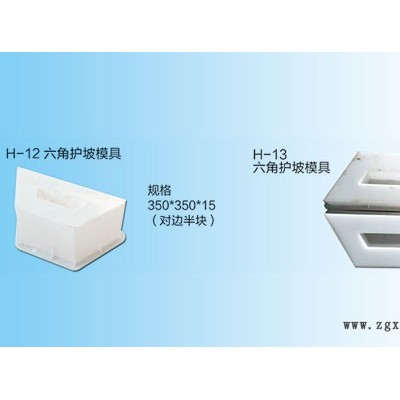 六角護(hù)坡塑料模具生產(chǎn)