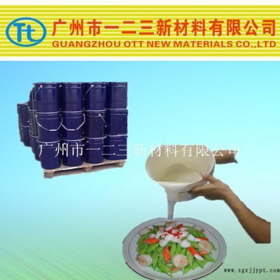 玻麗樹脂環(huán)氧樹脂工藝品專用模具硅膠 耐燒翻模次數(shù)高