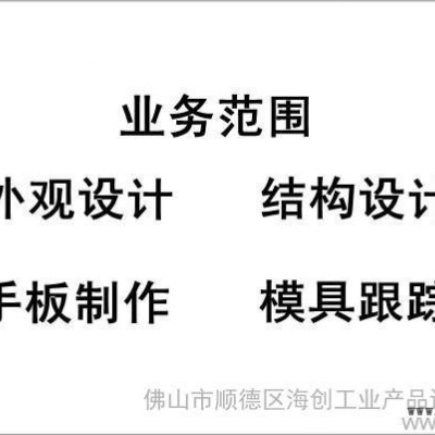 提供硫化儀外觀設(shè)計(jì)、結(jié)構(gòu)設(shè)計(jì)、產(chǎn)品設(shè)計(jì)、創(chuàng)意設(shè)計(jì)、工業(yè)設(shè)計(jì)