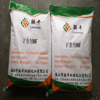 聯(lián)豐分散劑NNF黃褐色粉末 長期供應(yīng)各種分散劑 印染分散劑 染料分散劑 制革分散劑 歡迎訂購