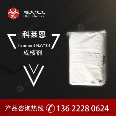 CLARIANT 成核劑 Licomont NaV101 用于聚酯 聚酯成核劑