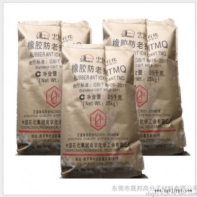 防老劑MB 橡膠輪胎油漆 塑料熱熔膠用防老化劑 易分散 橡膠防老化劑