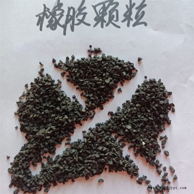 鑫源摩擦供應(yīng)廢舊輪胎橡膠顆粒 防滑減震橡膠顆粒 輪胎橡膠顆粒價(jià)格實(shí)在