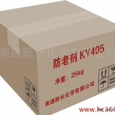 供應山東新長樹脂涂料抗氧劑KY-405(防老劑)