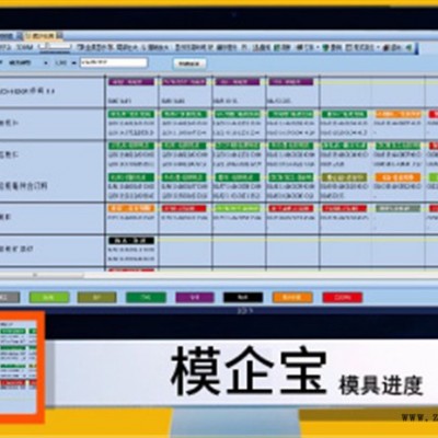 精緯軟件 模具ERP軟件 供應(yīng)汽車模具專業(yè)管理 軟件先試用后購買 免費維護與培訓(xùn)