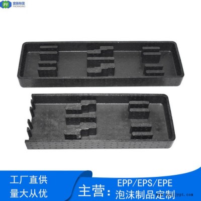 富揚 南寧定制epp模具 epp泡沫緩沖包裝 EPP發(fā)泡材料