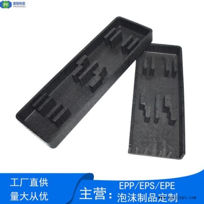 富揚(yáng) 深圳epp異形包裝 epp異型泡沫生產(chǎn)家直供易碎品包裝