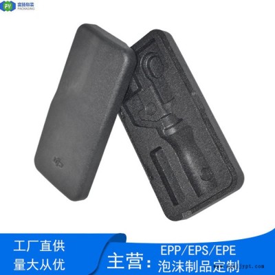 富揚(yáng) 南寧定制epp模具 EPP發(fā)泡材料制作EPP煙斗盒凈化器