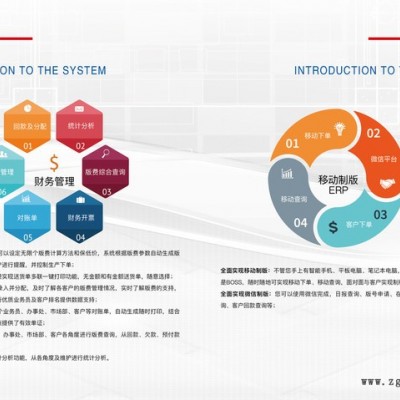 川歐軟件凹印制版ERP系統(tǒng)V5.0 凹印電雕制版信息管理ERP軟件系統(tǒng)