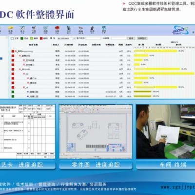 供應QDCv3.0易慧智達QDC模具執(zhí)行管理軟件