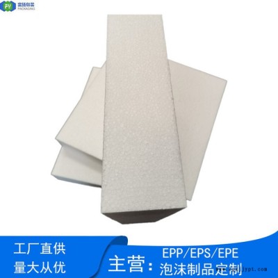 富揚(yáng) 中山eps成型制品 eps保麗龍泡沫成型定制輕盈防潮板材