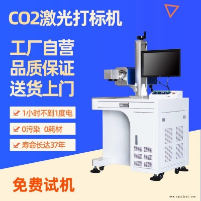 瀾速 30W  玻璃塑料模具陶瓷標(biāo)牌鋁牌工件打碼機(jī)鐳射機(jī) 毛巾LOGO激光打標(biāo)機(jī) DIY激光鐳雕機(jī)  廠家直銷(xiāo) 免費(fèi)打樣