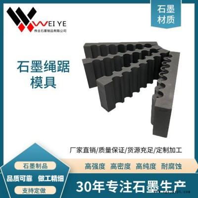 偉業(yè)石墨   來圖生產(chǎn)滾筒用石墨制品   電池負極材料用石墨制品  耐高溫抗氧化石墨模具