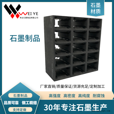 偉業(yè)石墨  燒結(jié)石墨模具定制加工   石墨制品加工  耐高溫抗氧化