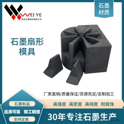 偉業(yè)石墨  汽車輪箍石墨模具   耐高溫耐腐蝕石墨制品 來樣定制