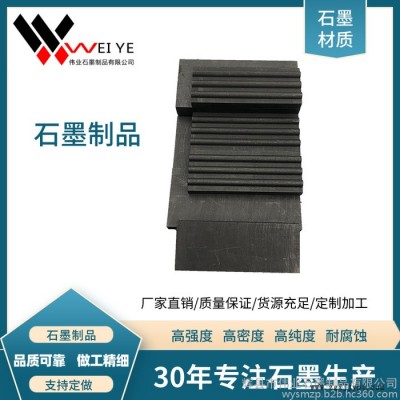 偉業(yè)石墨  石墨模具價格 光伏發(fā)電用石墨制品  抗氧化可定制  導(dǎo)電強