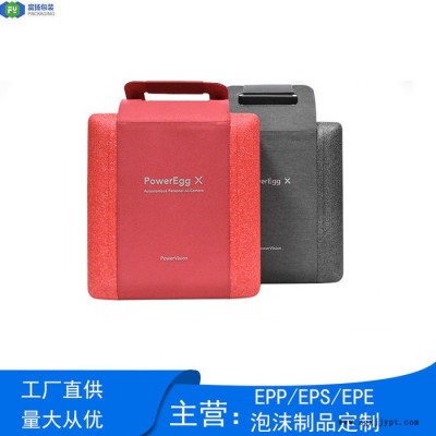 富揚 惠州水口EPP泡沫成型加工 高密度EPP手提收納盒包裝