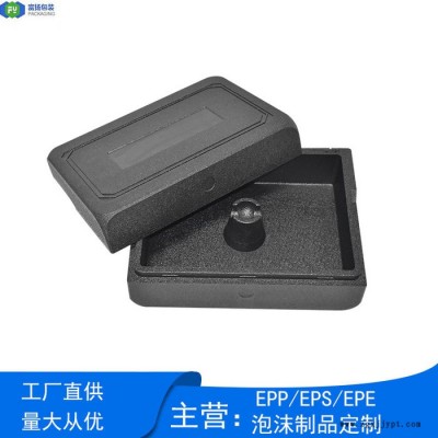 富揚  惠州泡沫包裝制品 定制epp黑色鞋盒 epp發(fā)泡成型