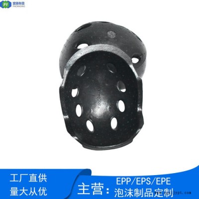 富揚 香港epp高密度成型 異型泡沫加工生產環(huán)保頭盔內襯