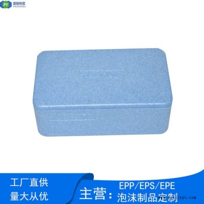 富揚 南寧epp穩(wěn)定器包裝 EPP泡沫異形成型epp冷鏈包裝箱